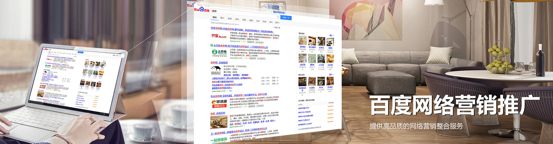通化sem竞价